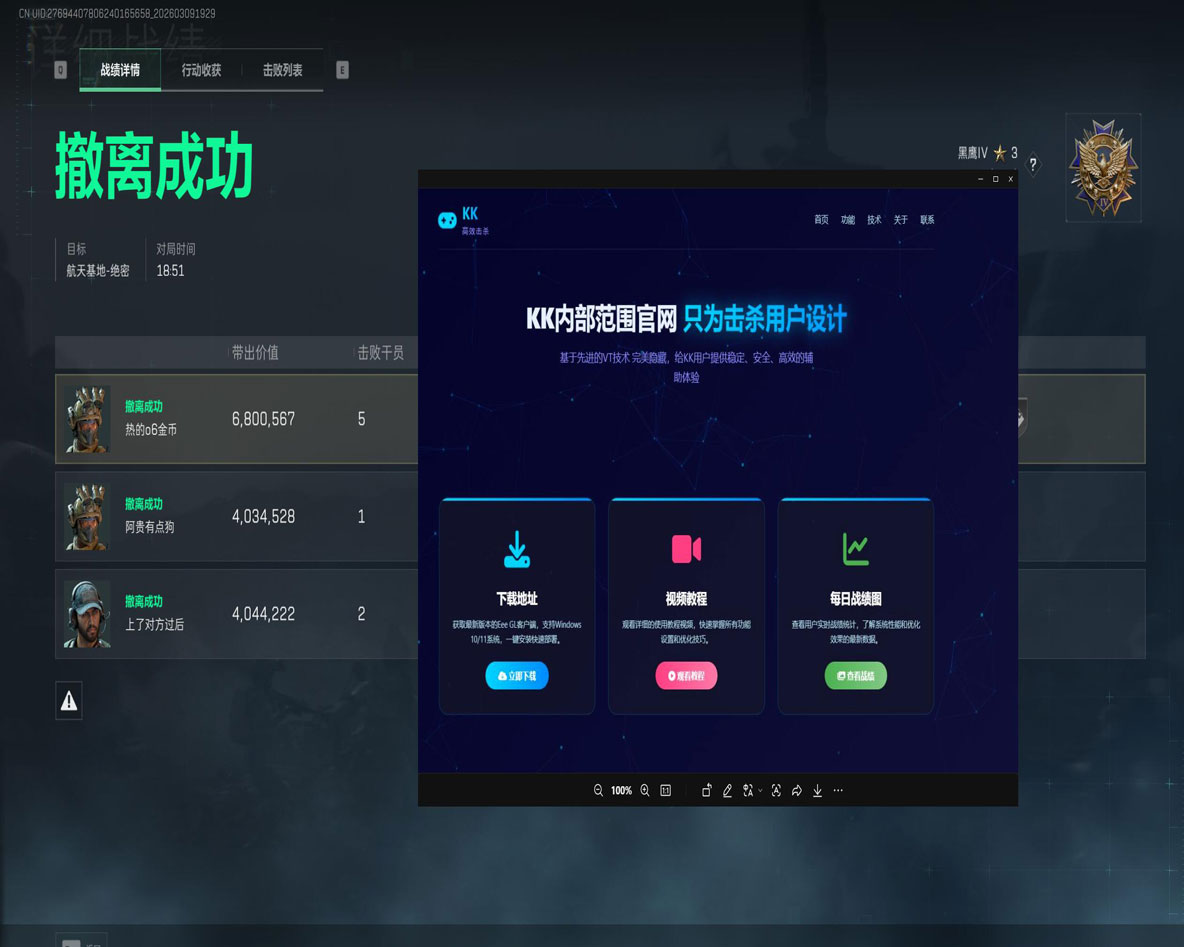 三角洲辅助设备介绍透视自瞄效果